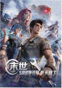 程野人物档案封面