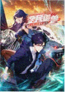 程星人物档案封面